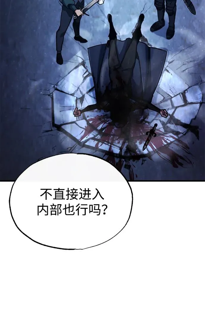 [第114话] 埃科尔谢的剑 第33页