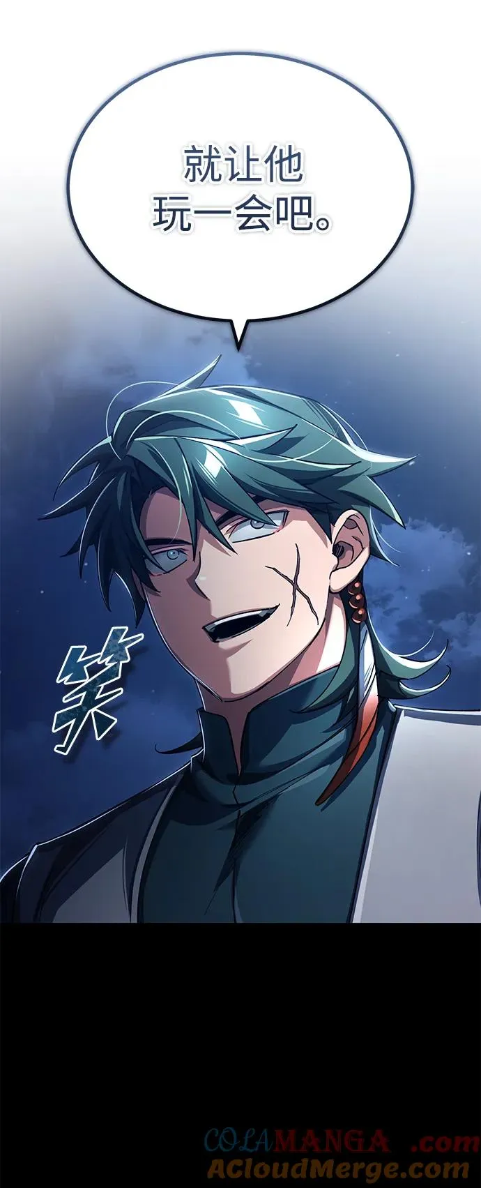 [第114话] 埃科尔谢的剑 第34页