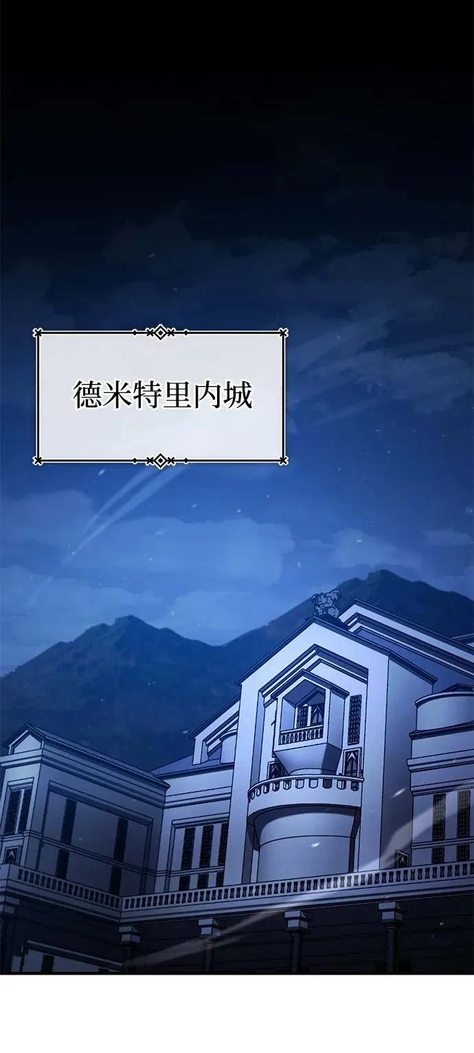 [第114话] 埃科尔谢的剑 第36页