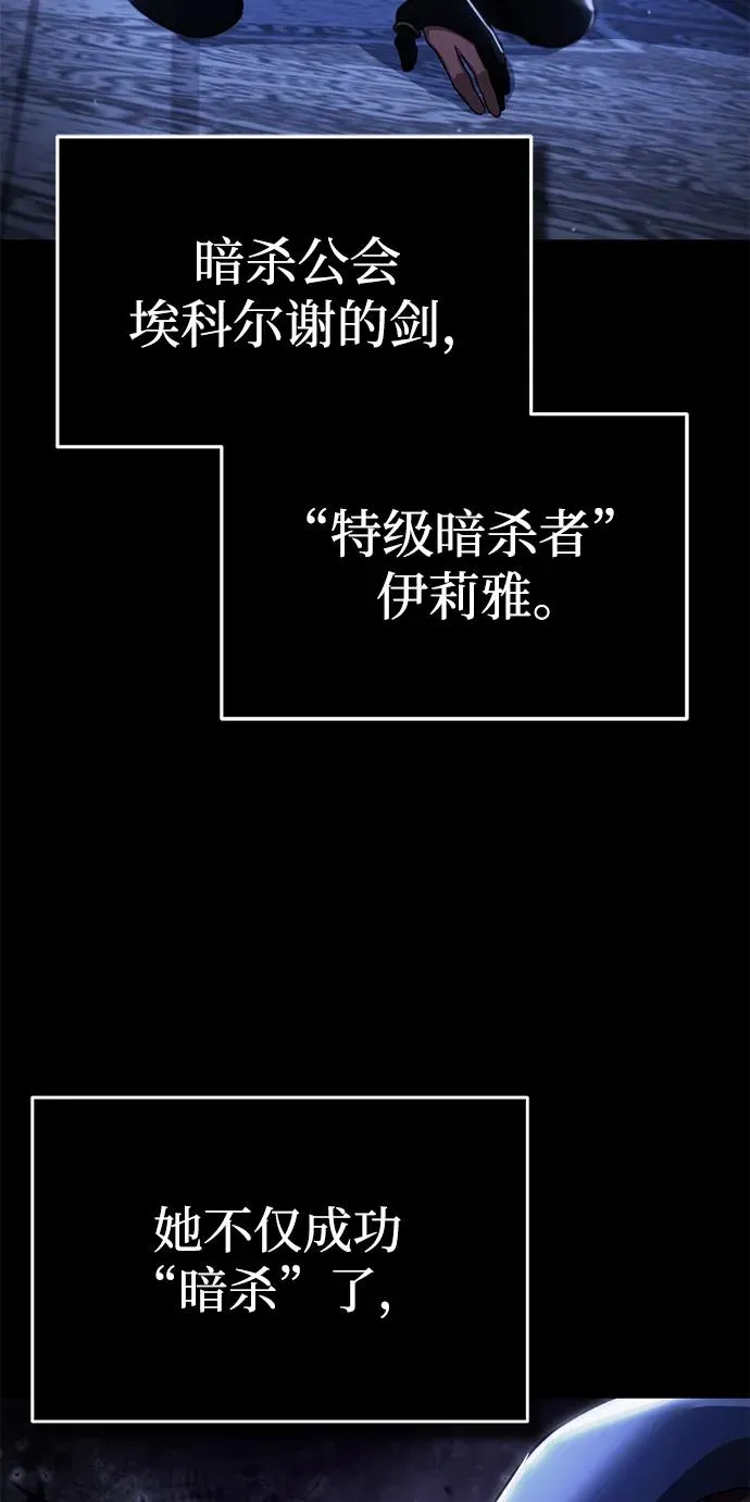 [第114话] 埃科尔谢的剑 第39页