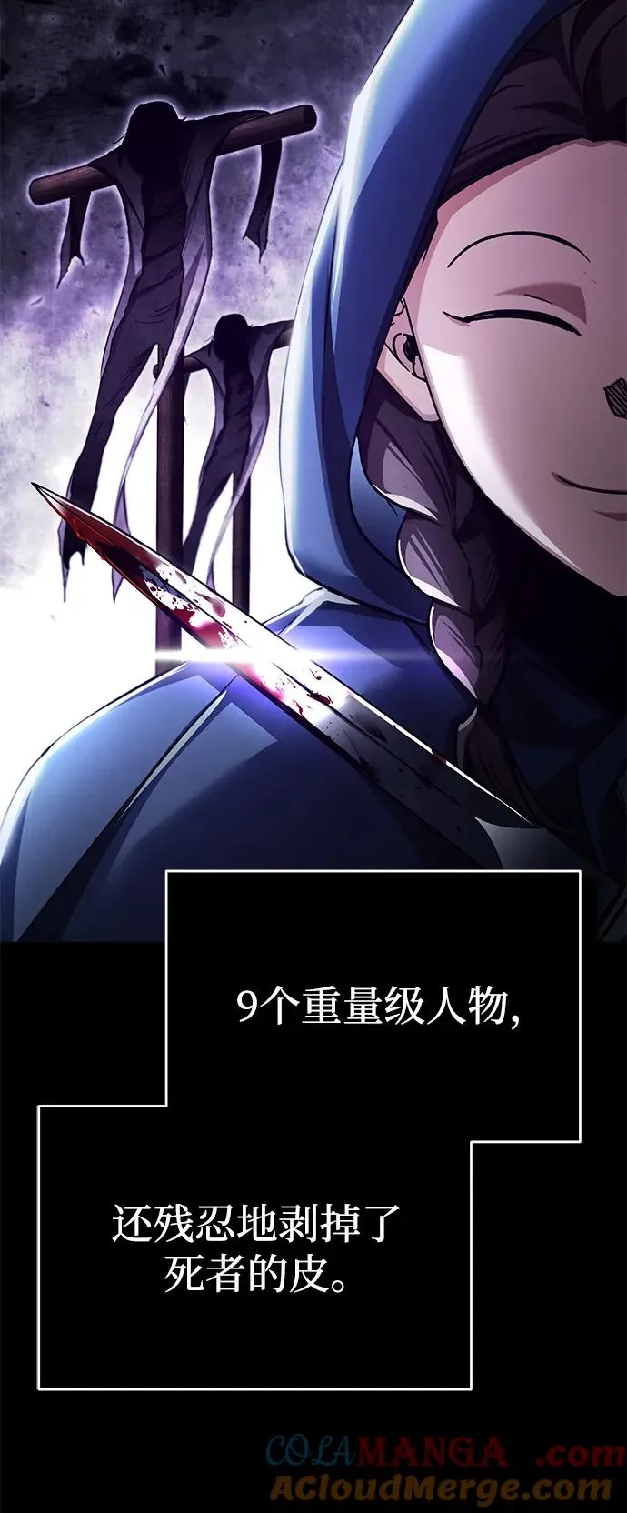 [第114话] 埃科尔谢的剑 第40页