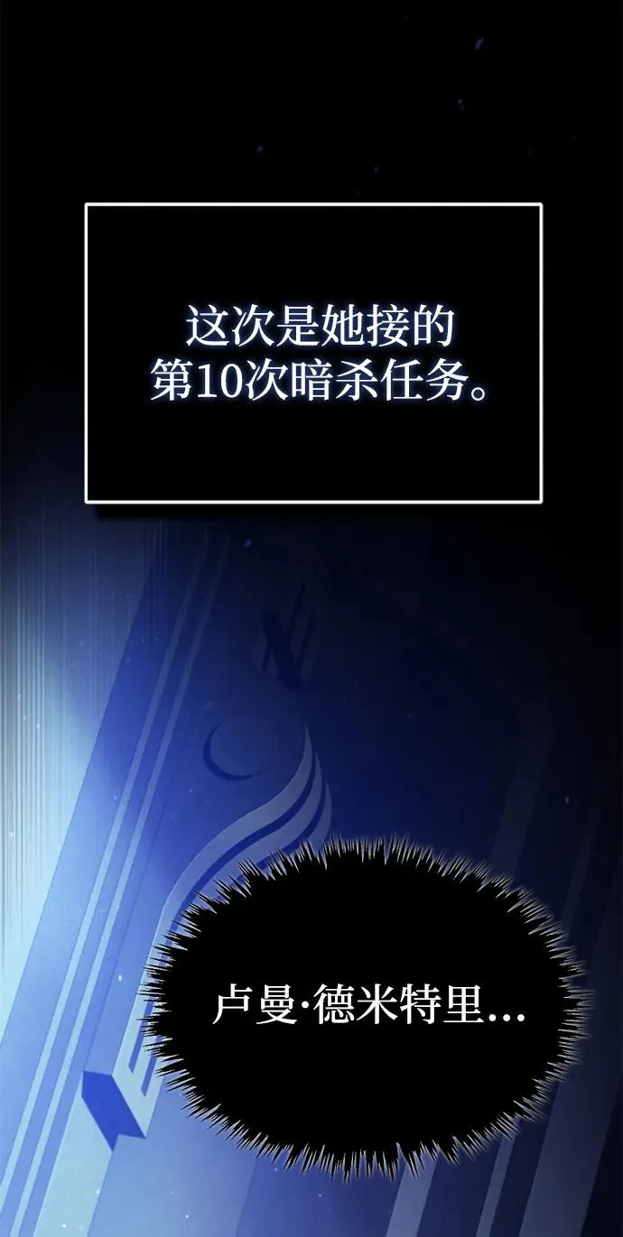 [第114话] 埃科尔谢的剑 第41页