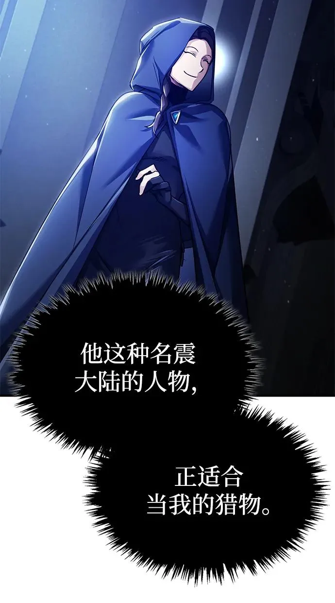 [第114话] 埃科尔谢的剑 第42页