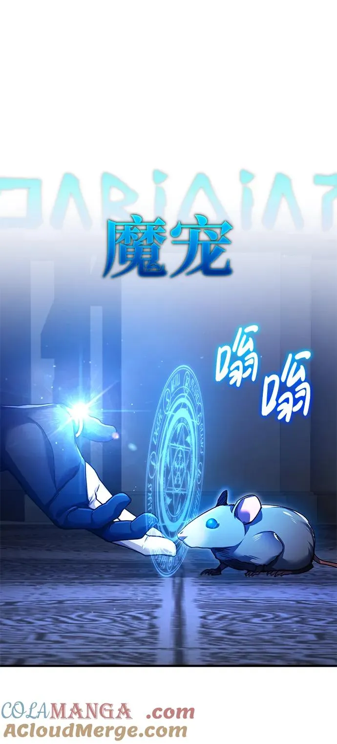 [第114话] 埃科尔谢的剑 第43页