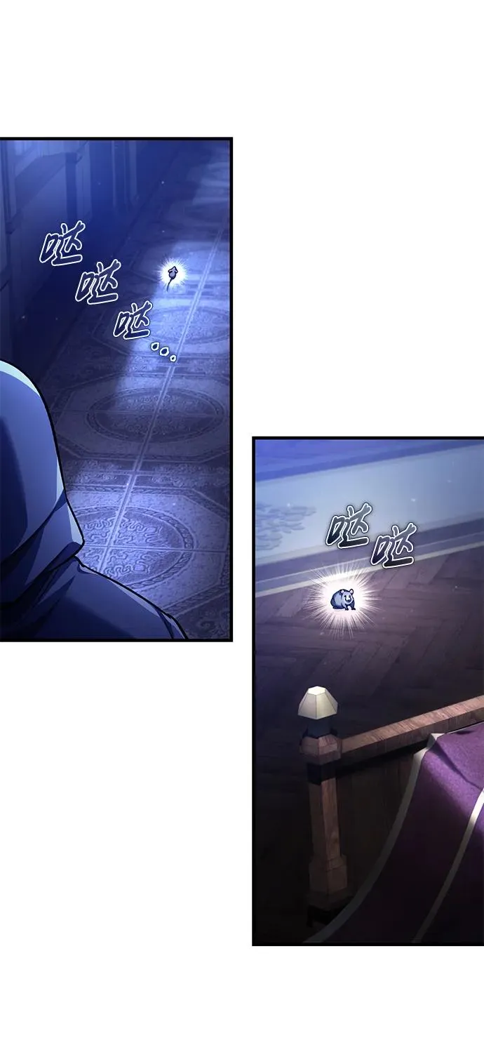 [第114话] 埃科尔谢的剑 第44页