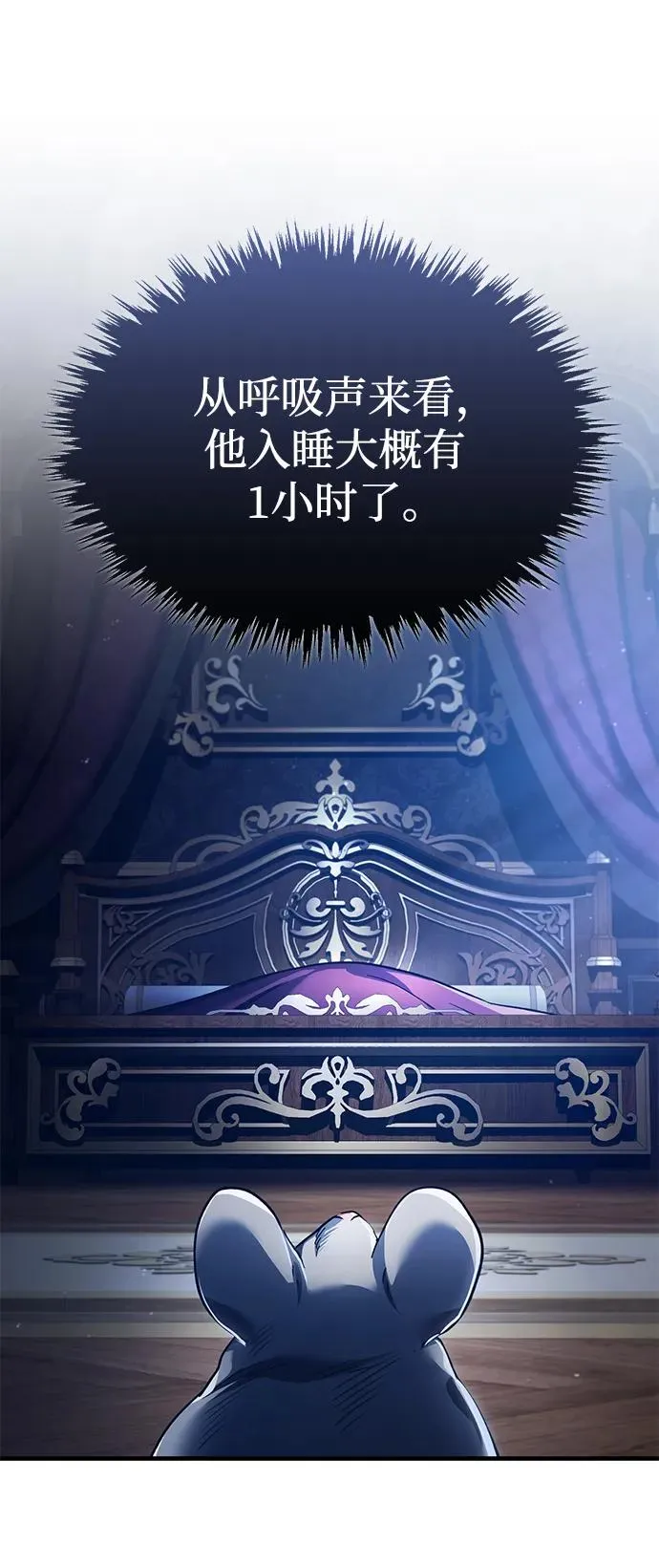 [第114话] 埃科尔谢的剑 第45页