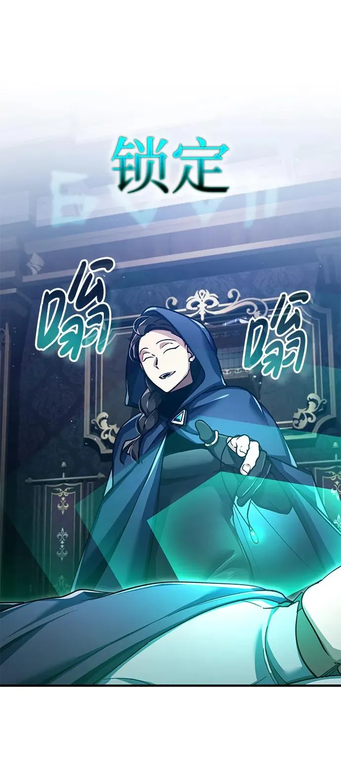 [第114话] 埃科尔谢的剑 第48页