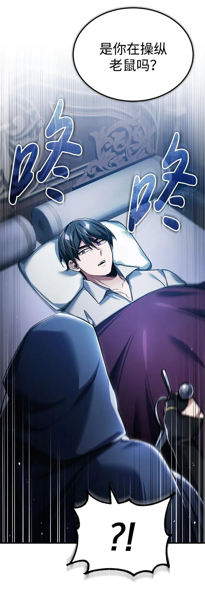 [第114话] 埃科尔谢的剑 第50页