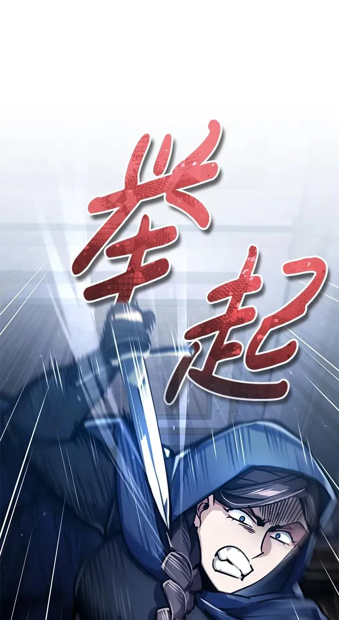 [第114话] 埃科尔谢的剑 第51页