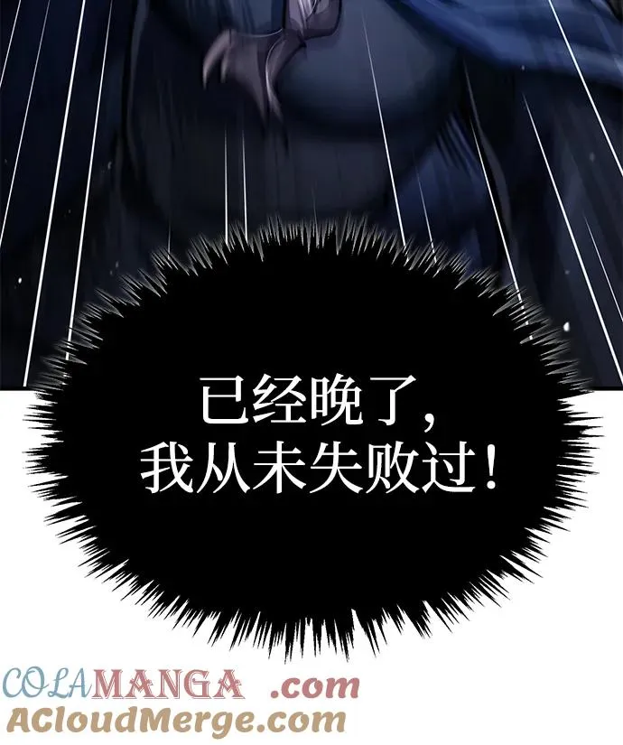 [第114话] 埃科尔谢的剑 第52页