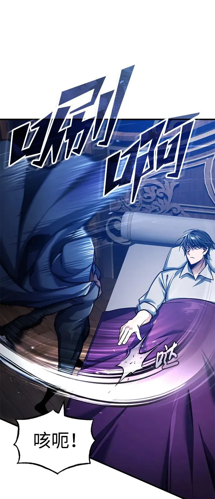 [第114话] 埃科尔谢的剑 第54页