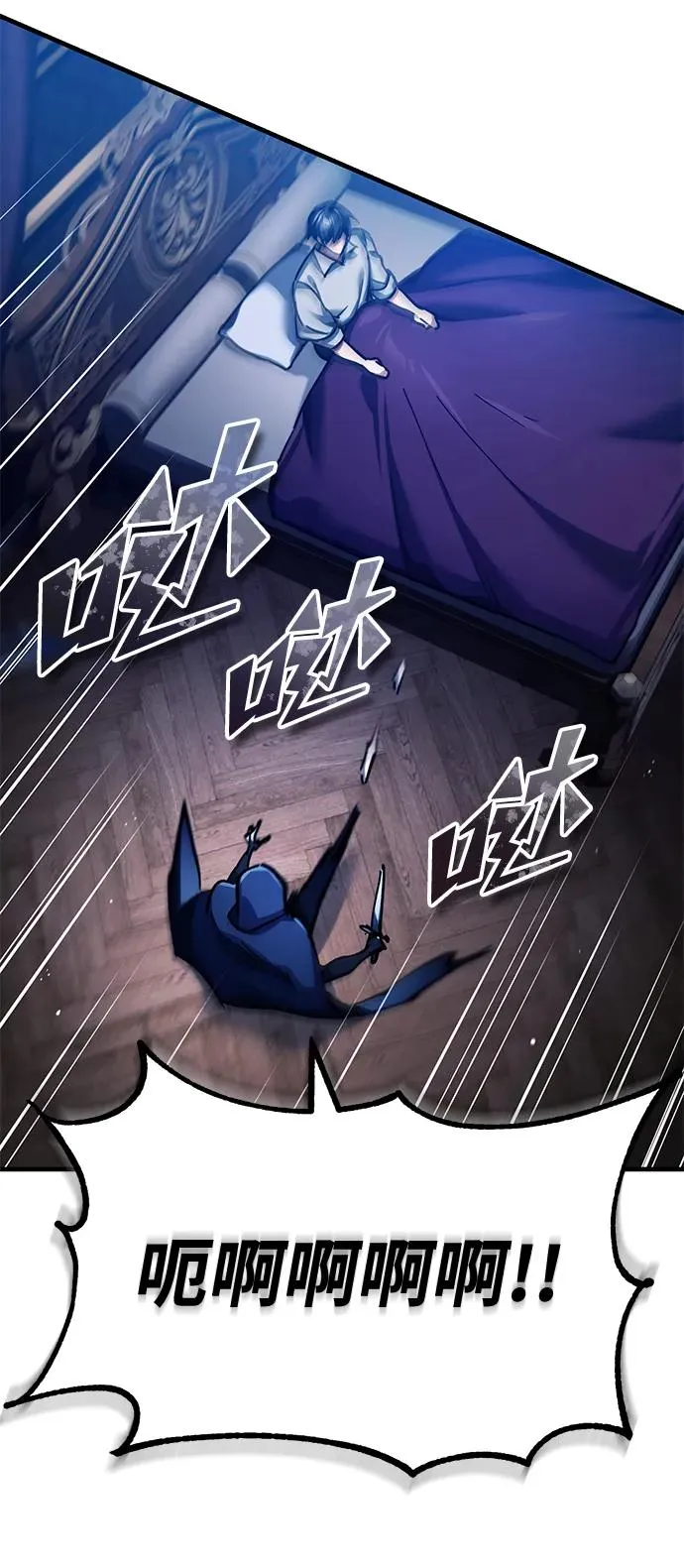 [第114话] 埃科尔谢的剑 第60页