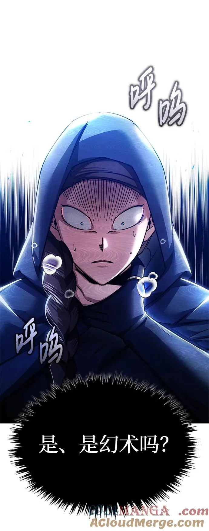[第114话] 埃科尔谢的剑 第61页