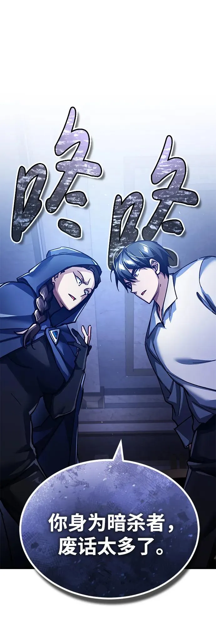 [第114话] 埃科尔谢的剑 第62页