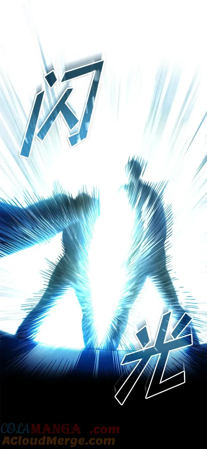 [第114话] 埃科尔谢的剑 第67页