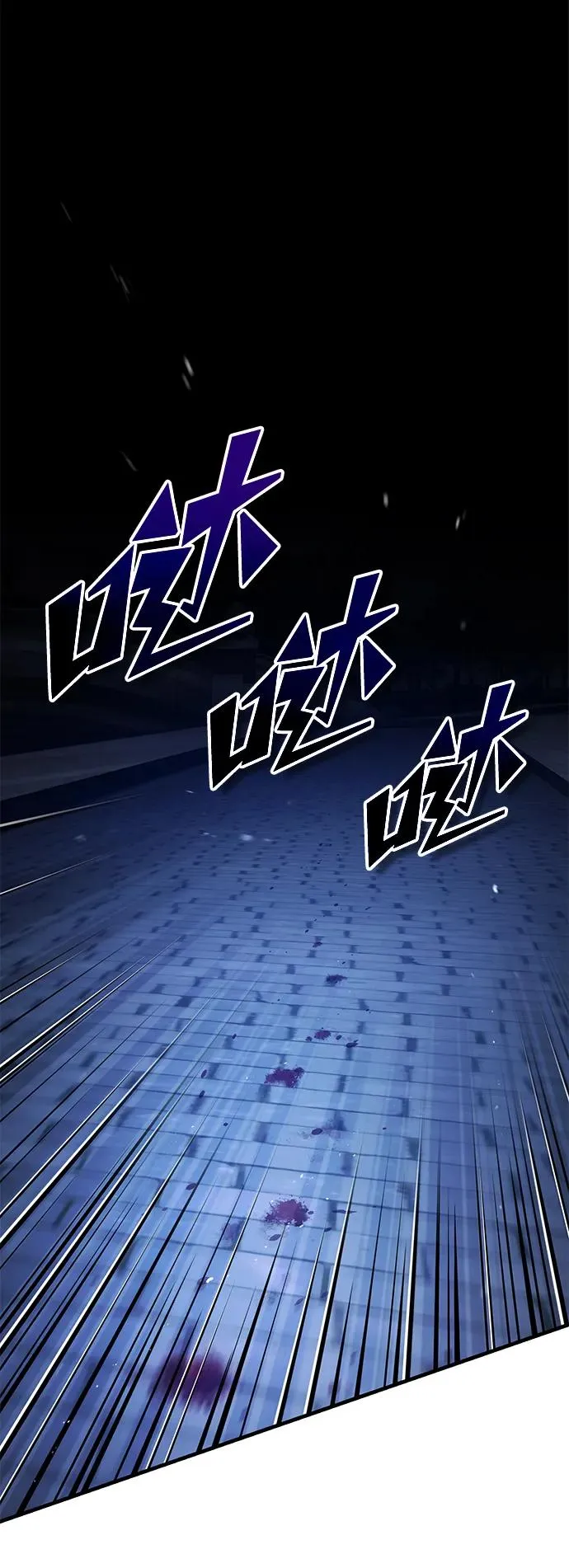 [第114话] 埃科尔谢的剑 第68页