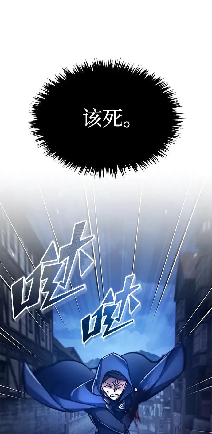 [第114话] 埃科尔谢的剑 第69页