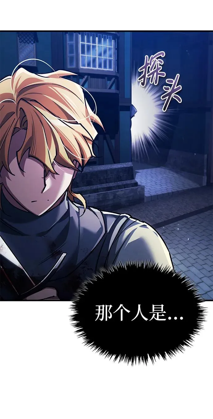 [第114话] 埃科尔谢的剑 第72页