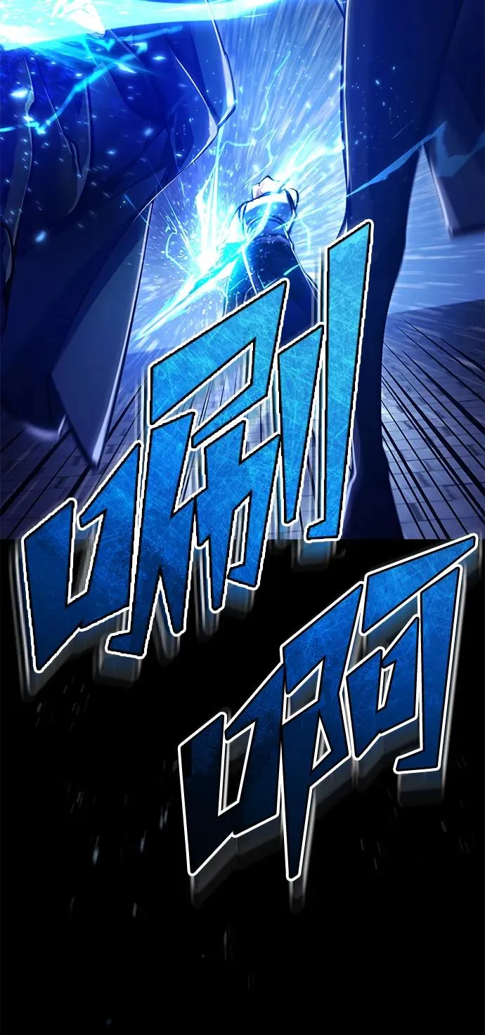 [第114话] 埃科尔谢的剑 第75页