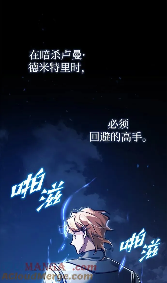[第114话] 埃科尔谢的剑 第76页