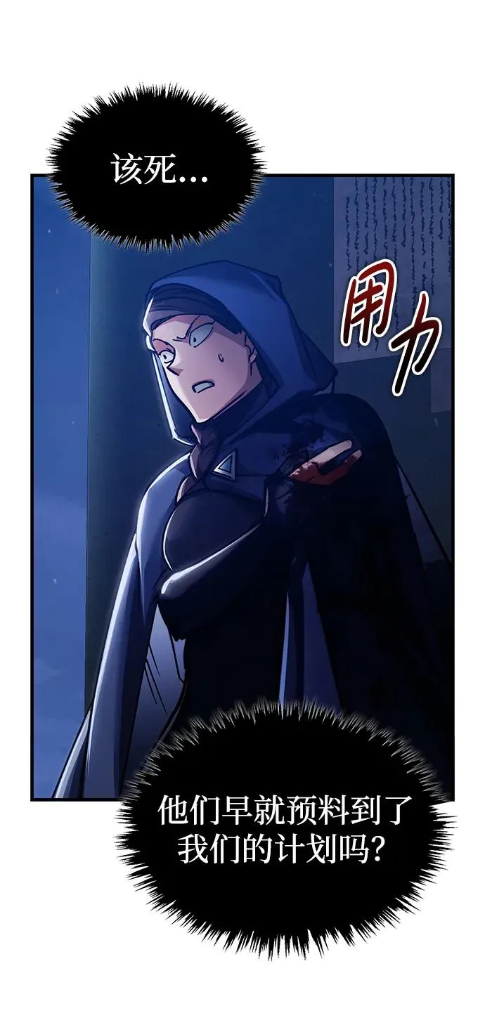 [第114话] 埃科尔谢的剑 第78页