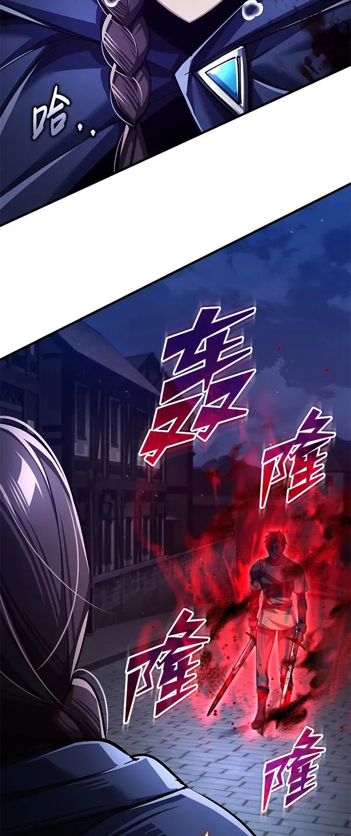 [第114话] 埃科尔谢的剑 第81页