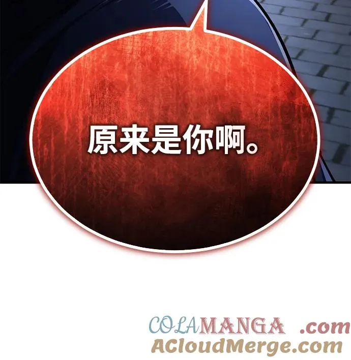 [第114话] 埃科尔谢的剑 第82页