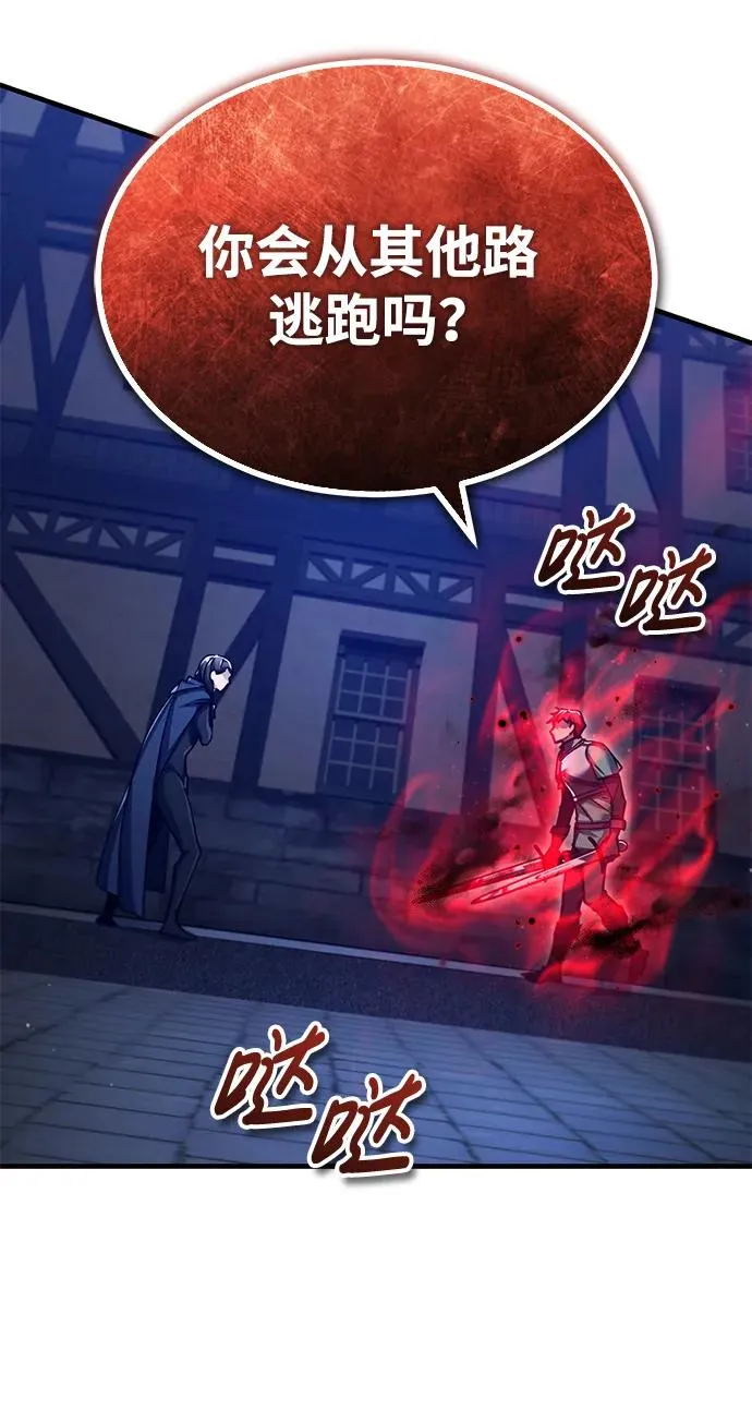 [第114话] 埃科尔谢的剑 第84页