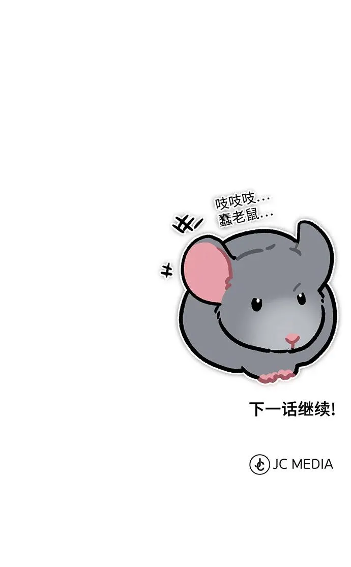 [第114话] 埃科尔谢的剑 第87页