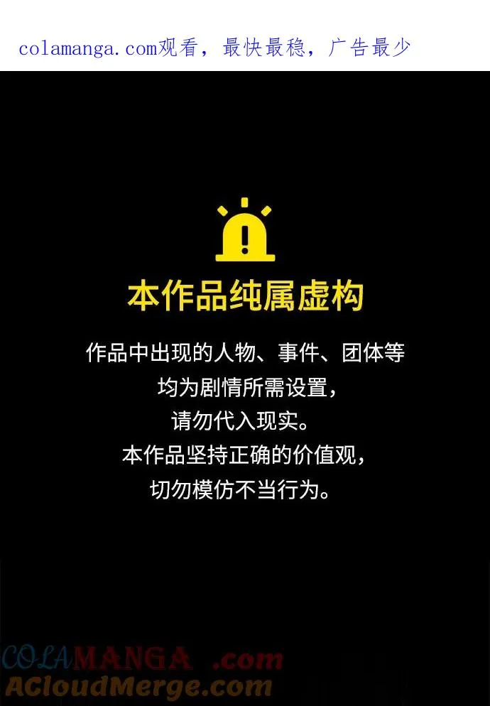 [第115话] 埃科尔谢的根据地 第1页