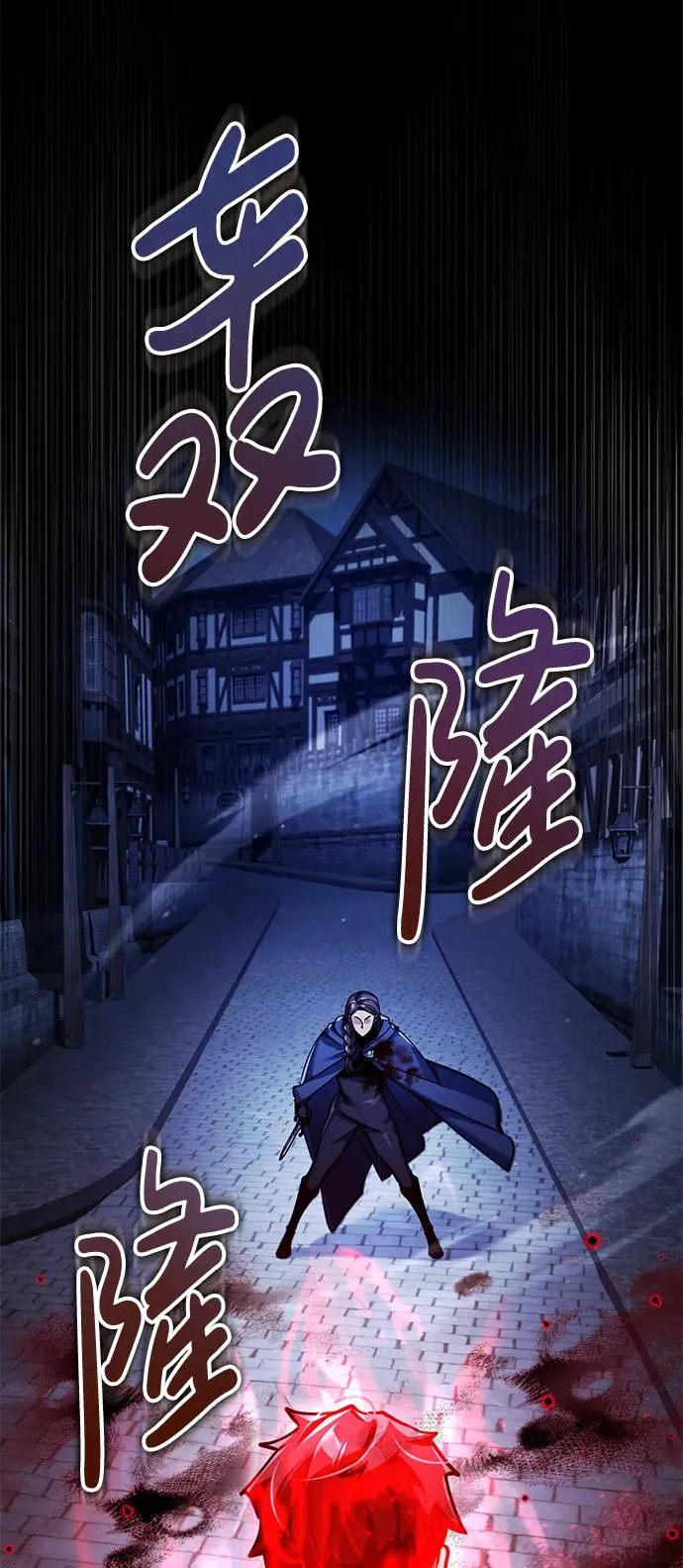 [第115话] 埃科尔谢的根据地 第2页