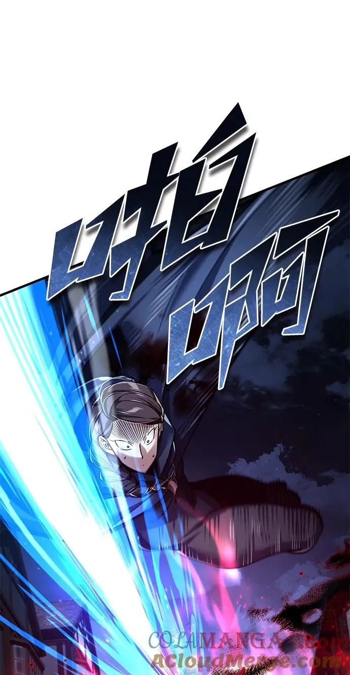 [第115话] 埃科尔谢的根据地 第4页