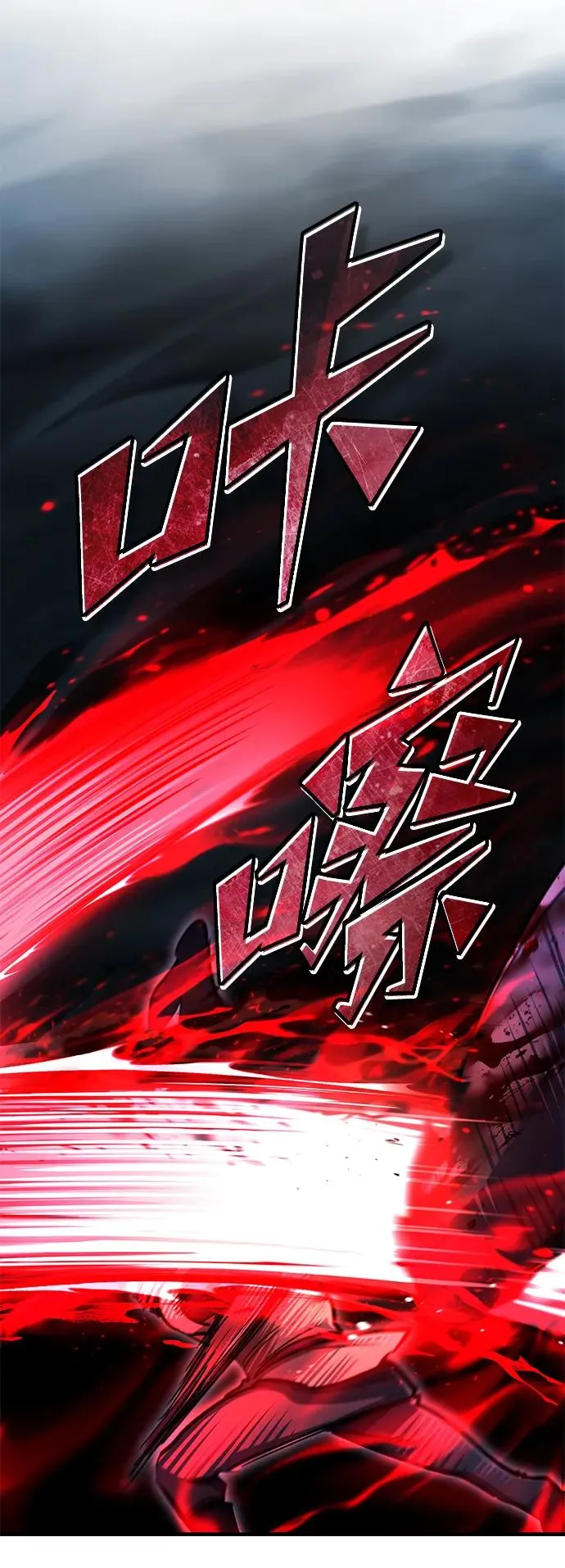 [第115话] 埃科尔谢的根据地 第8页