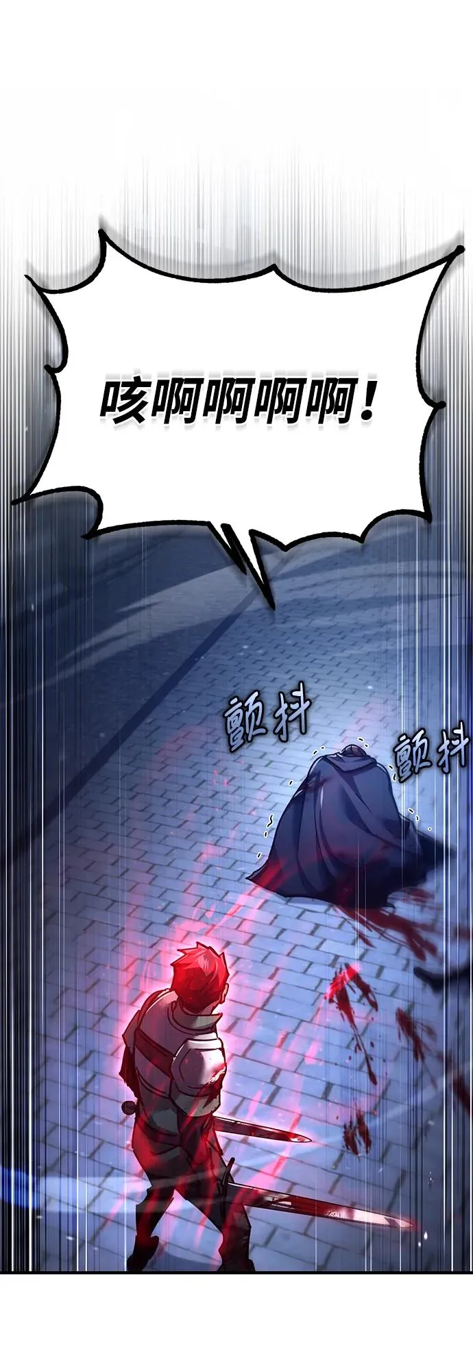 [第115话] 埃科尔谢的根据地 第9页