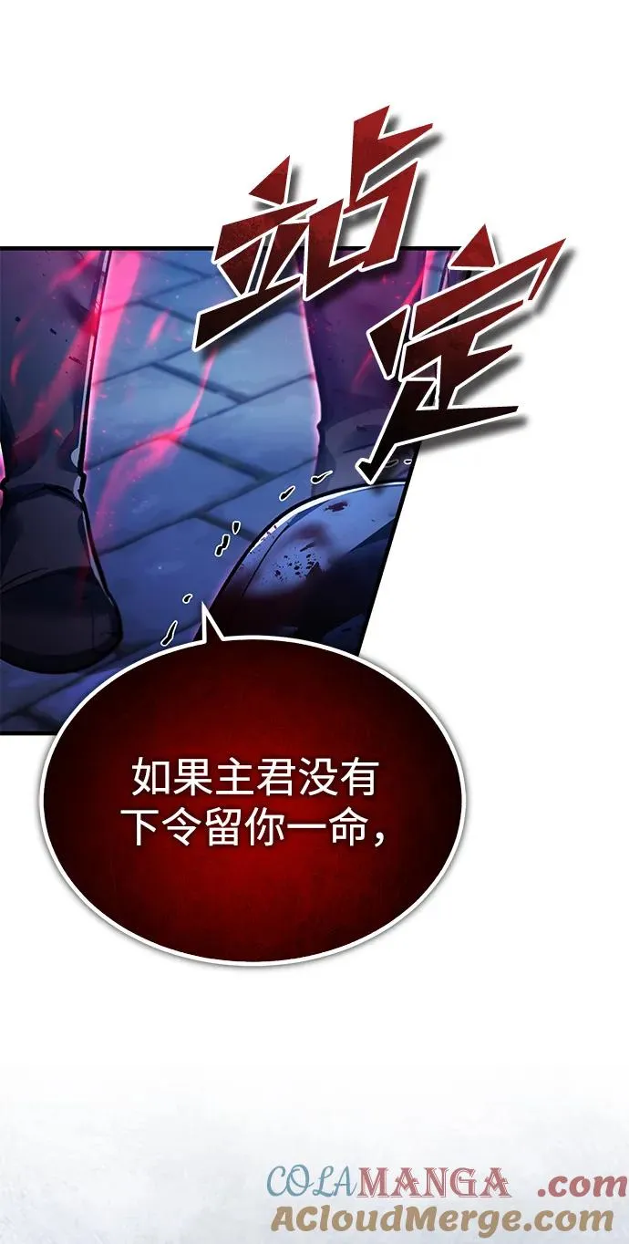 [第115话] 埃科尔谢的根据地 第10页