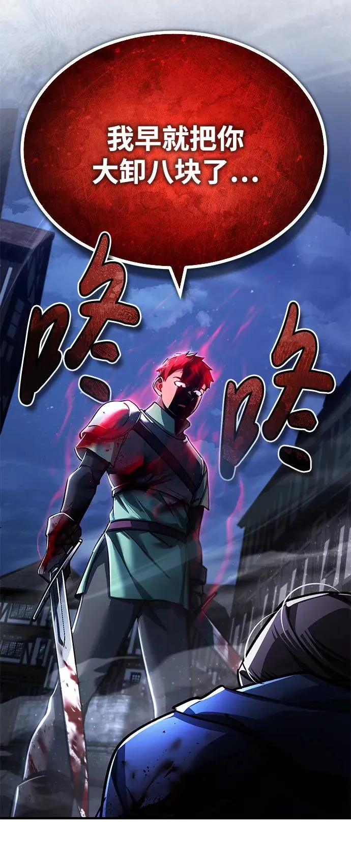 [第115话] 埃科尔谢的根据地 第11页