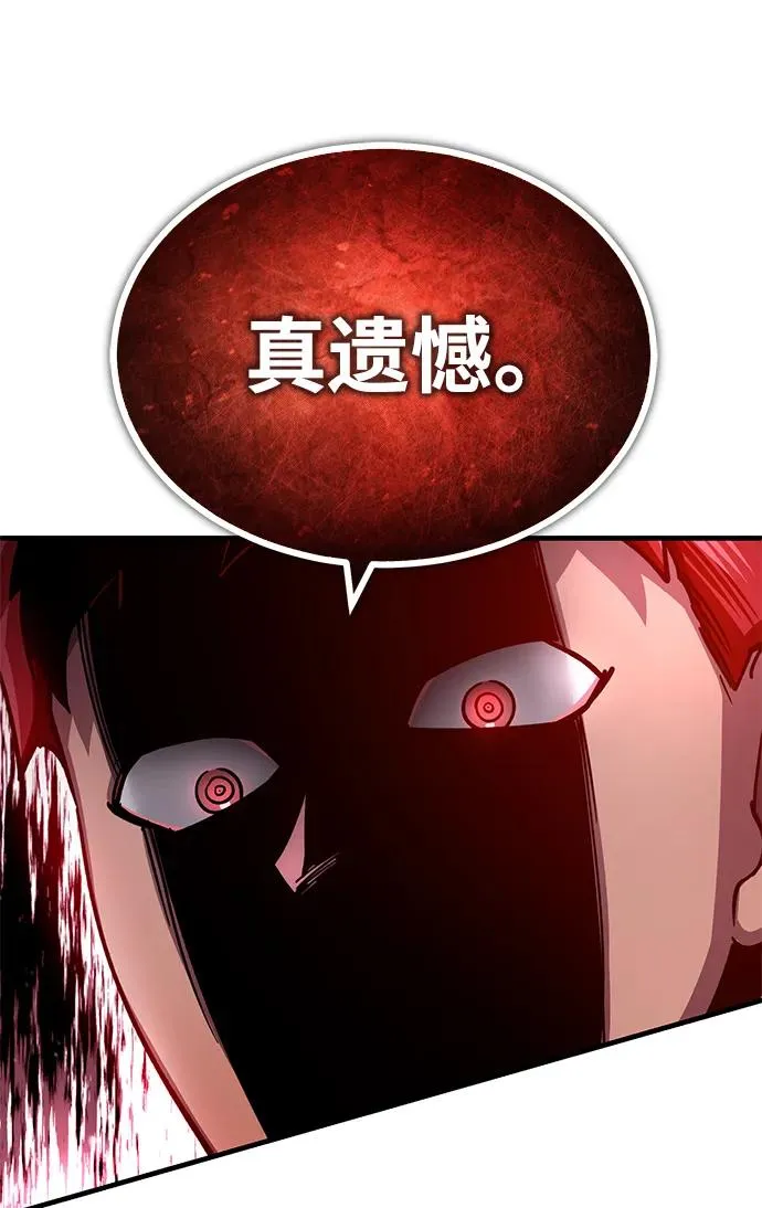 [第115话] 埃科尔谢的根据地 第12页