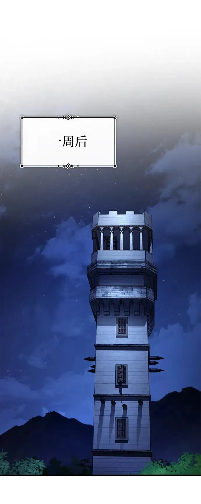 [第115话] 埃科尔谢的根据地 第15页