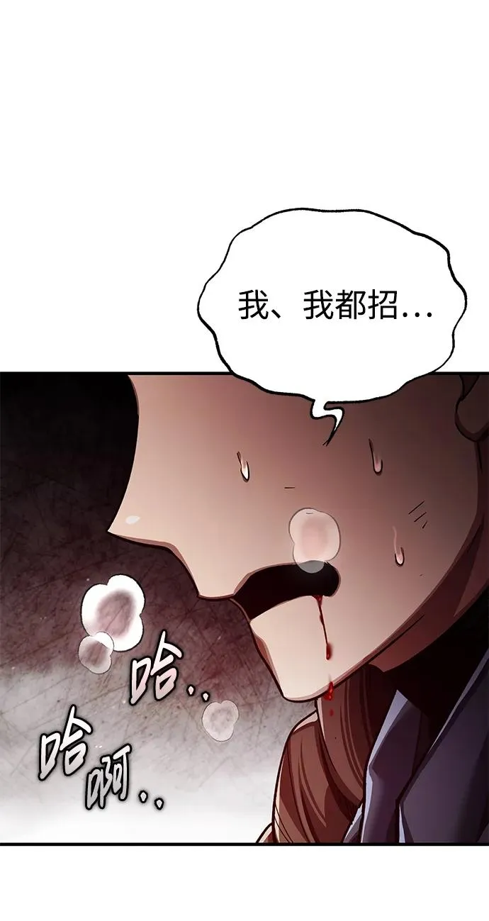 [第115话] 埃科尔谢的根据地 第17页