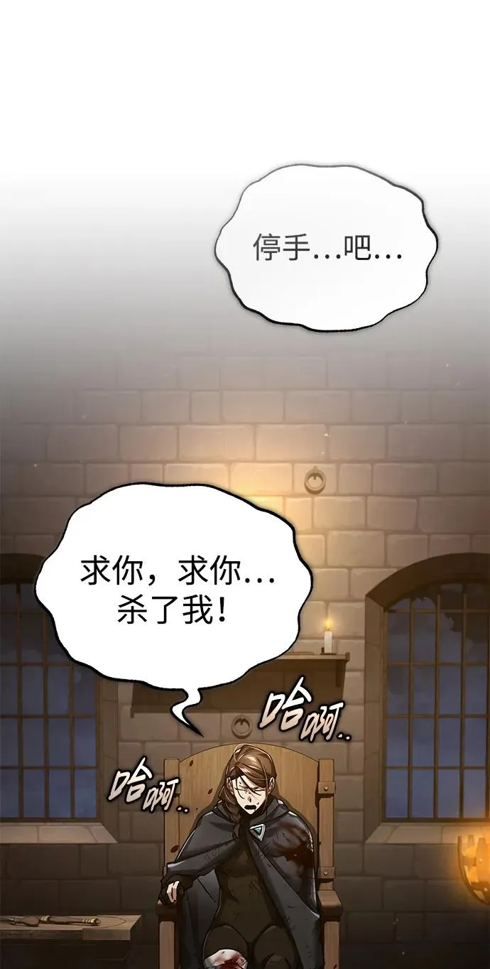 [第115话] 埃科尔谢的根据地 第18页