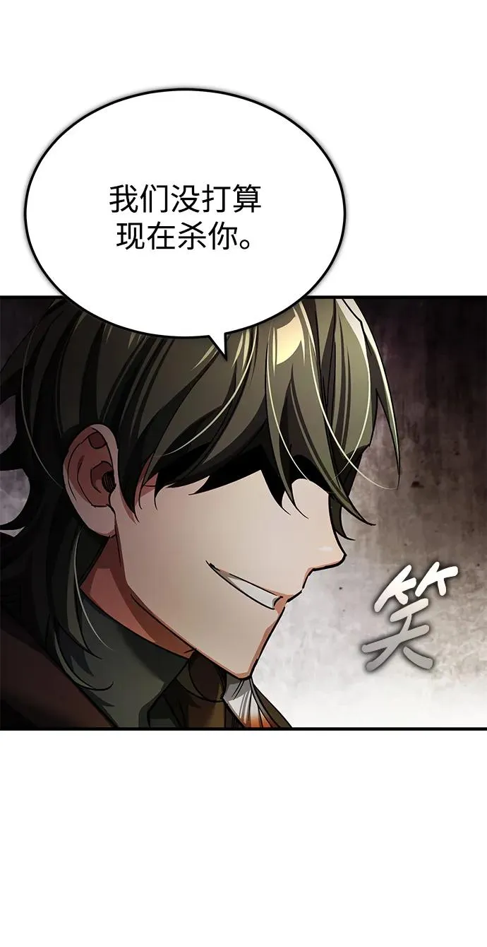 [第115话] 埃科尔谢的根据地 第20页