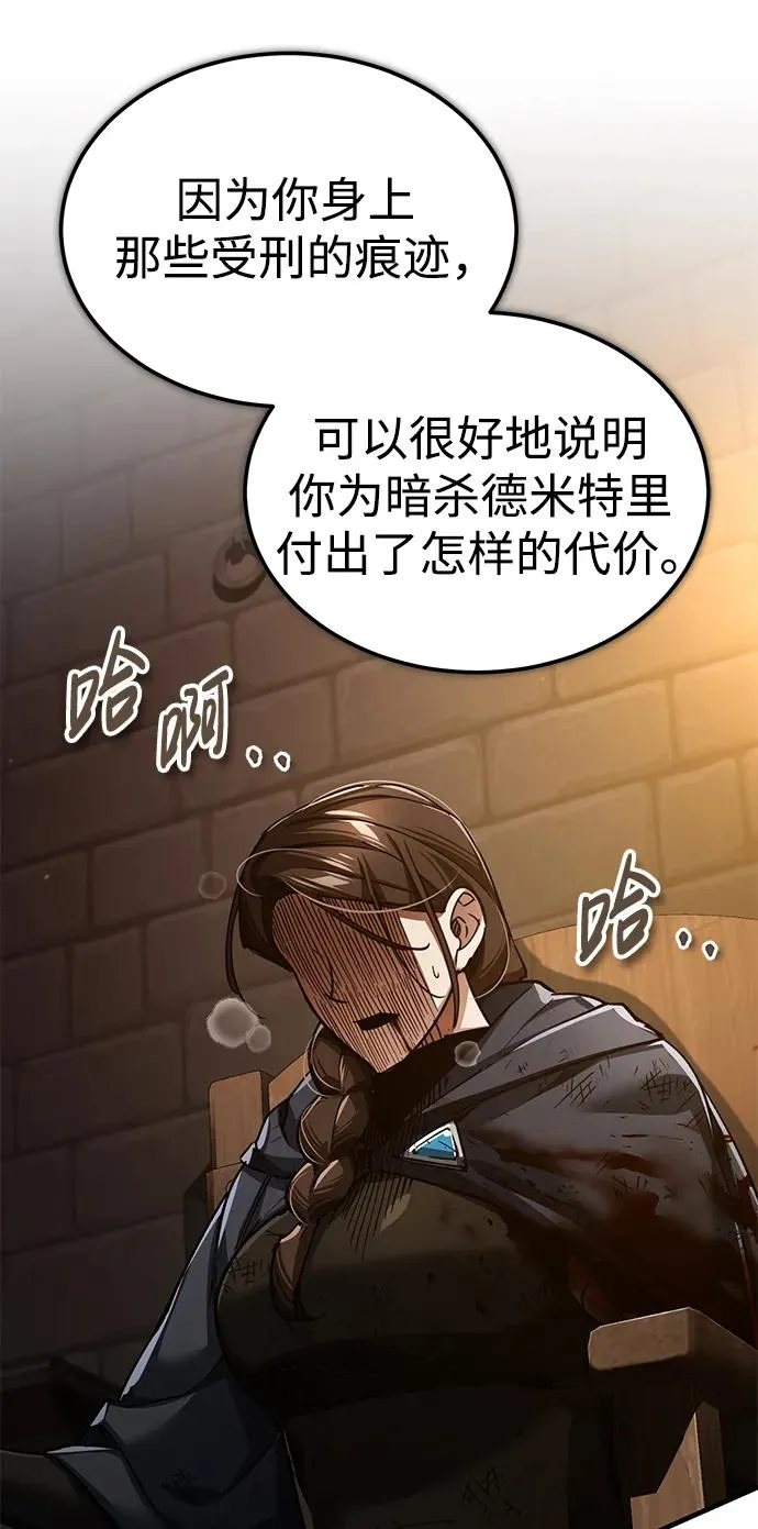 [第115话] 埃科尔谢的根据地 第21页