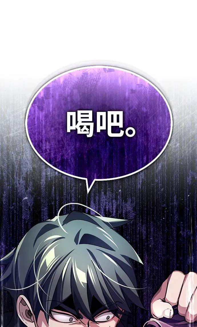 [第115话] 埃科尔谢的根据地 第23页
