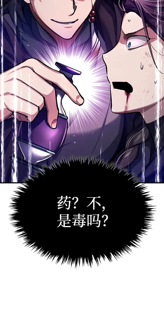 [第115话] 埃科尔谢的根据地 第24页
