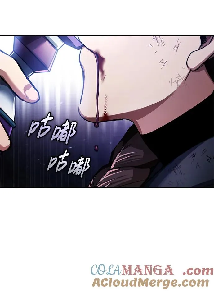 [第115话] 埃科尔谢的根据地 第25页