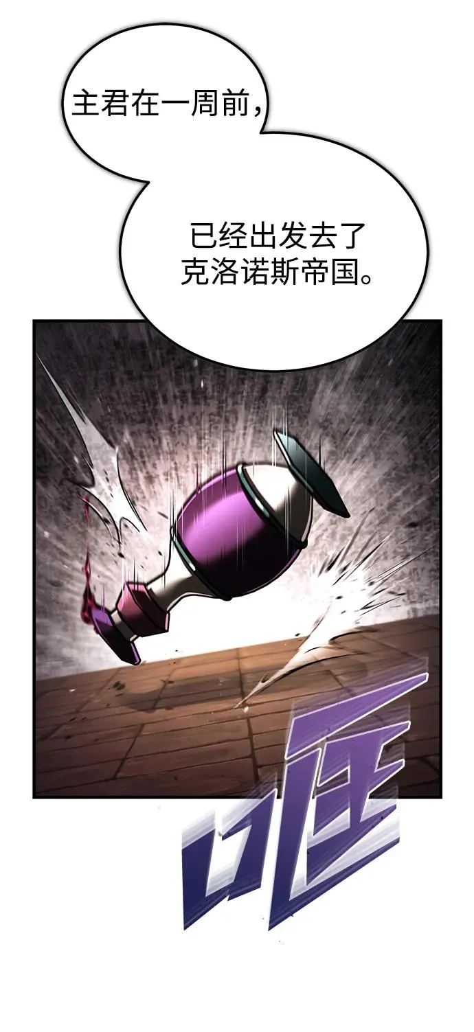 [第115话] 埃科尔谢的根据地 第26页
