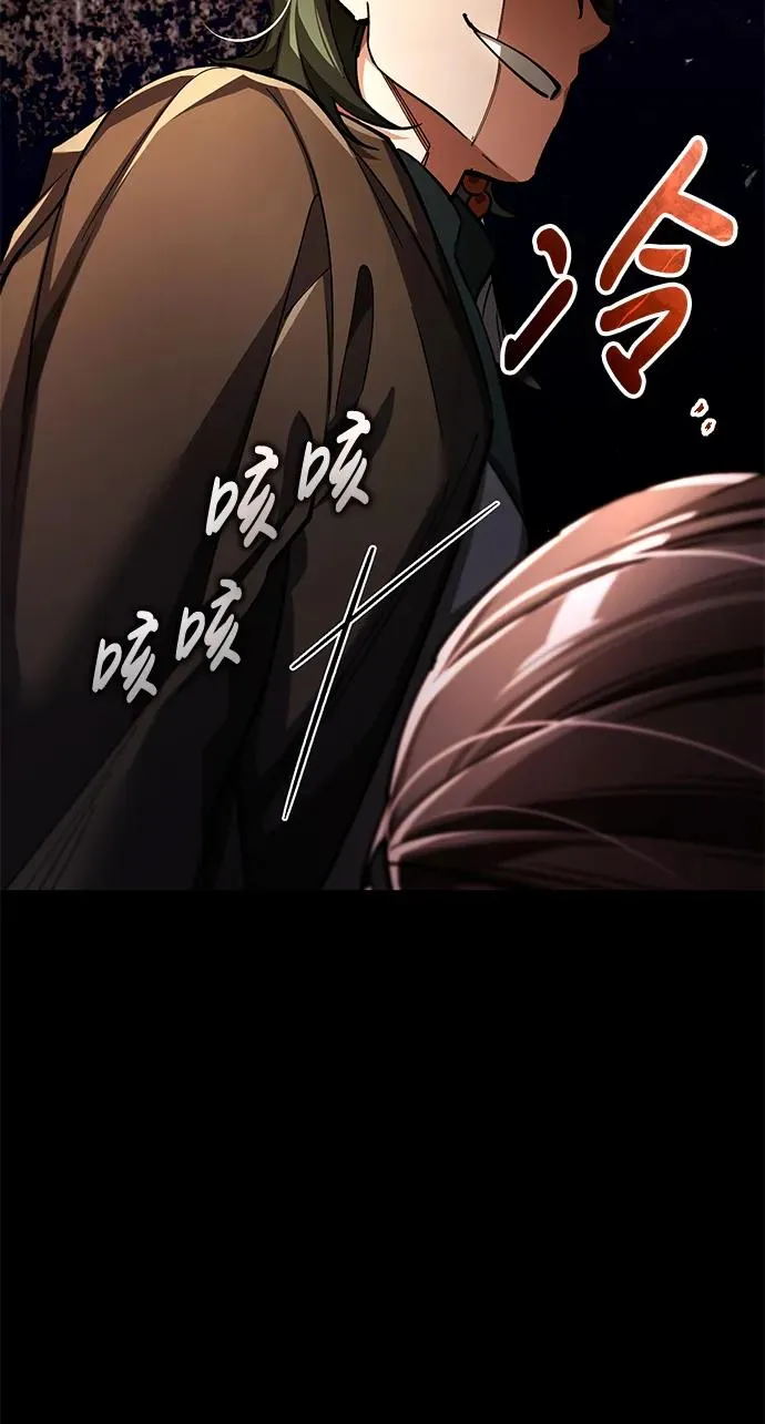 [第115话] 埃科尔谢的根据地 第29页