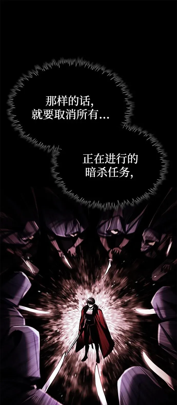 [第115话] 埃科尔谢的根据地 第36页