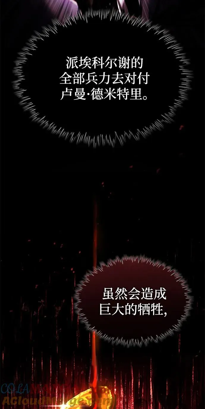[第115话] 埃科尔谢的根据地 第37页