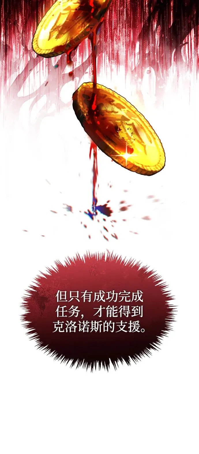 [第115话] 埃科尔谢的根据地 第38页